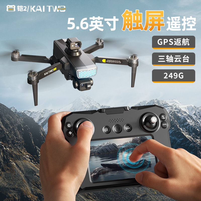 Kaitwo GPS-Drohne mit 3-Achsen – Drone Gimbal Mount Bewertung und Preis